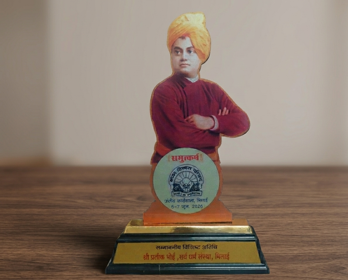 सर्व धर्म सेवा संस्था