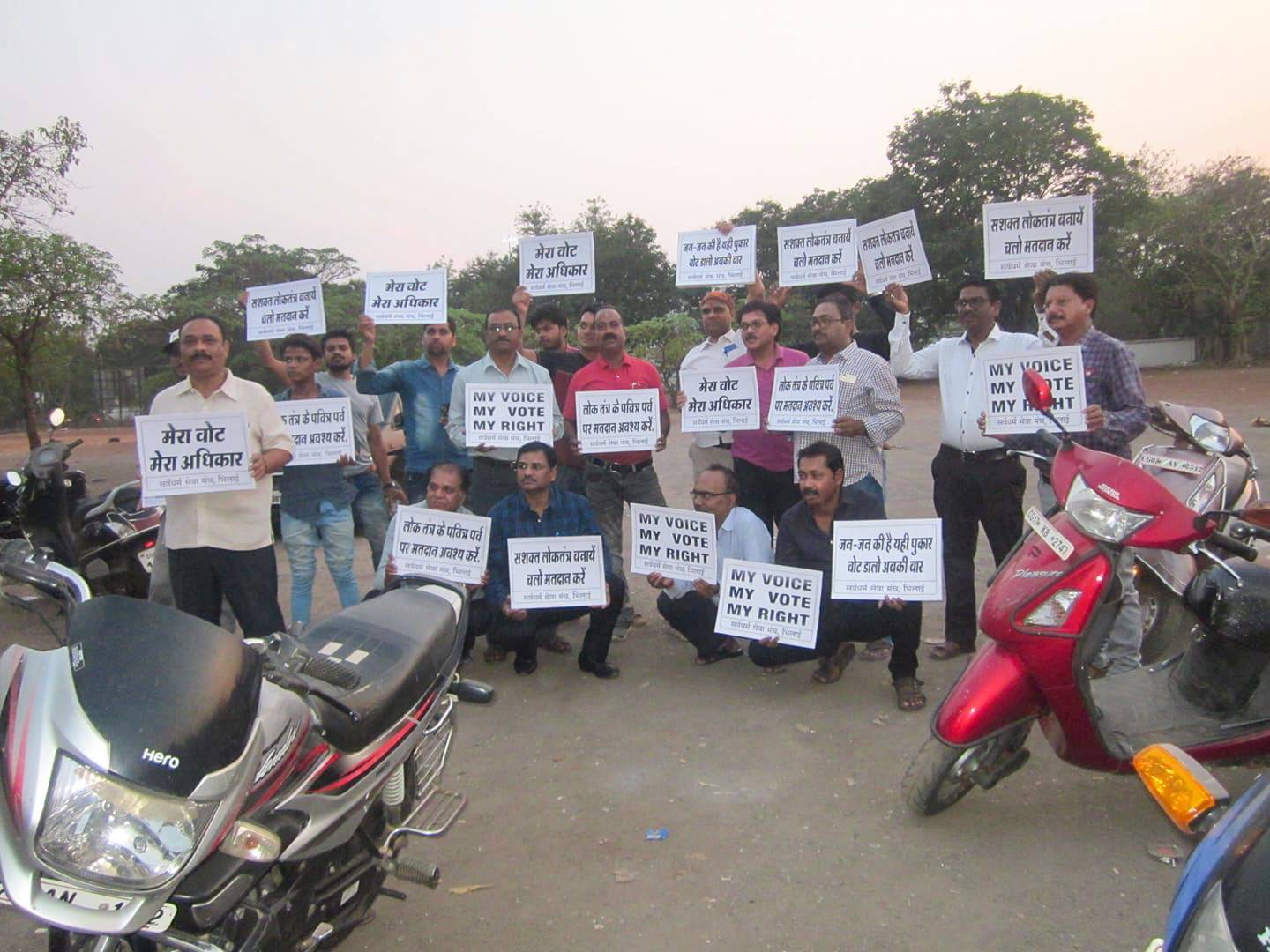 सर्व धर्म सेवा संस्था Sarvdharm Sewa Sanstha organized the ‘My Vote, My Right’ campaign.