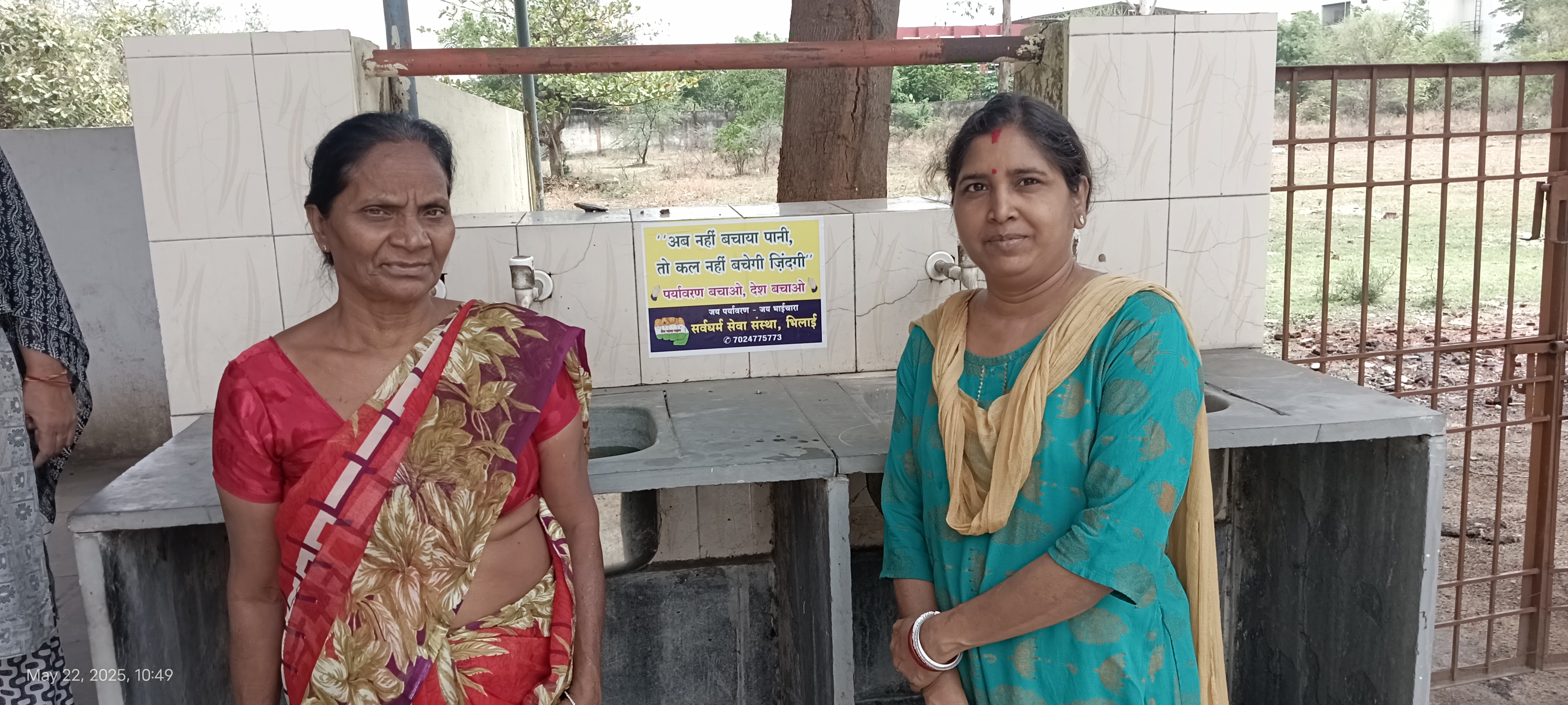 Water Conservation